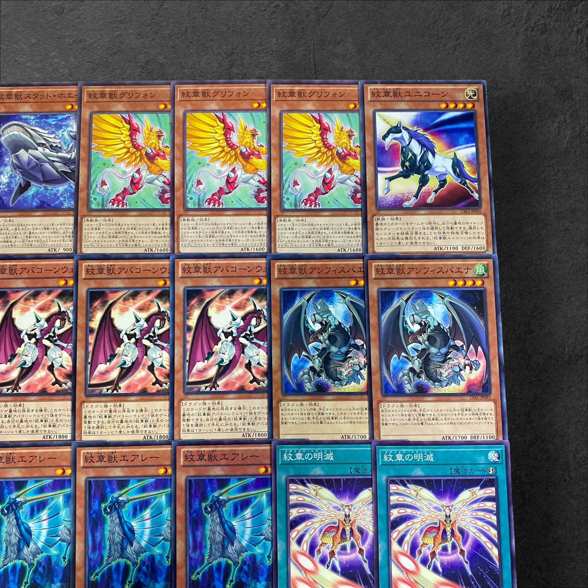 9216【遊戯王】紋章獣〈デッキパーツ〉28枚セットの通販 CARD