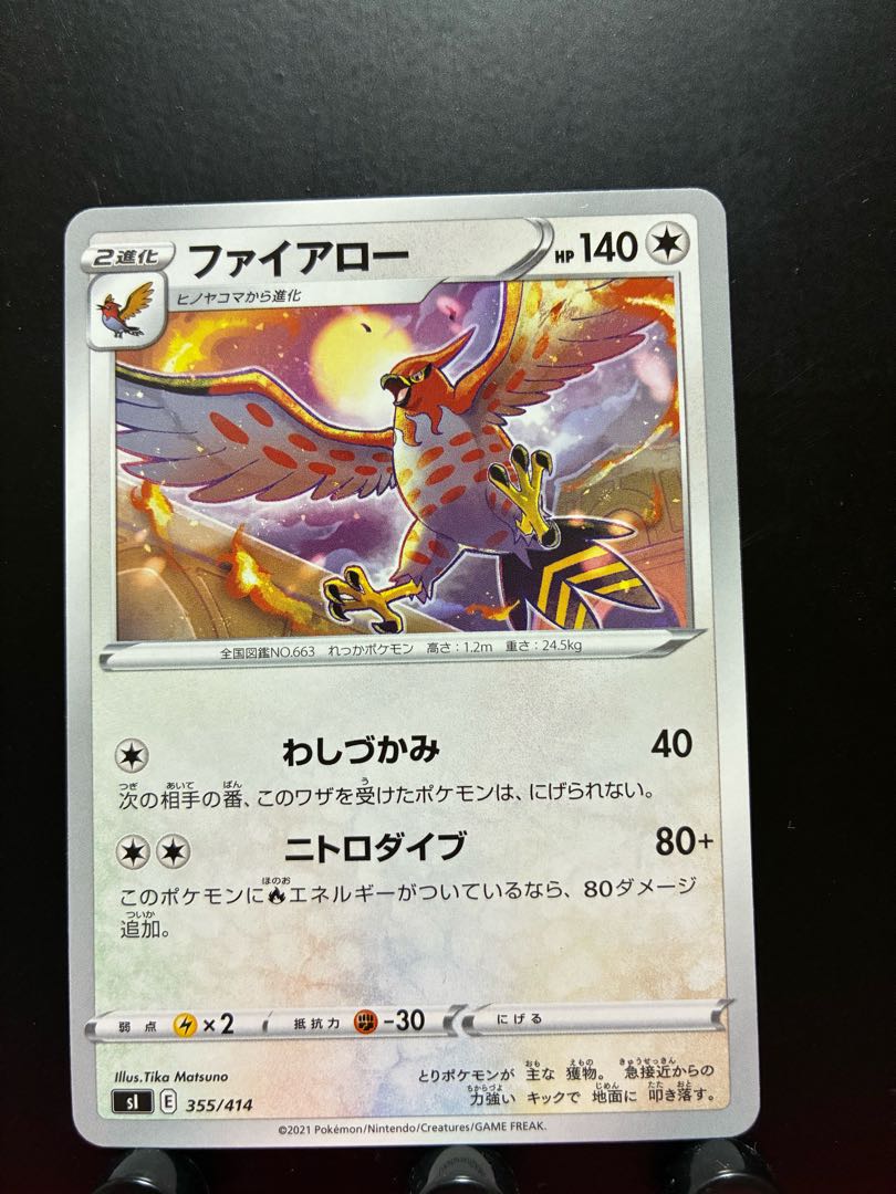 Pokeka Talonflame