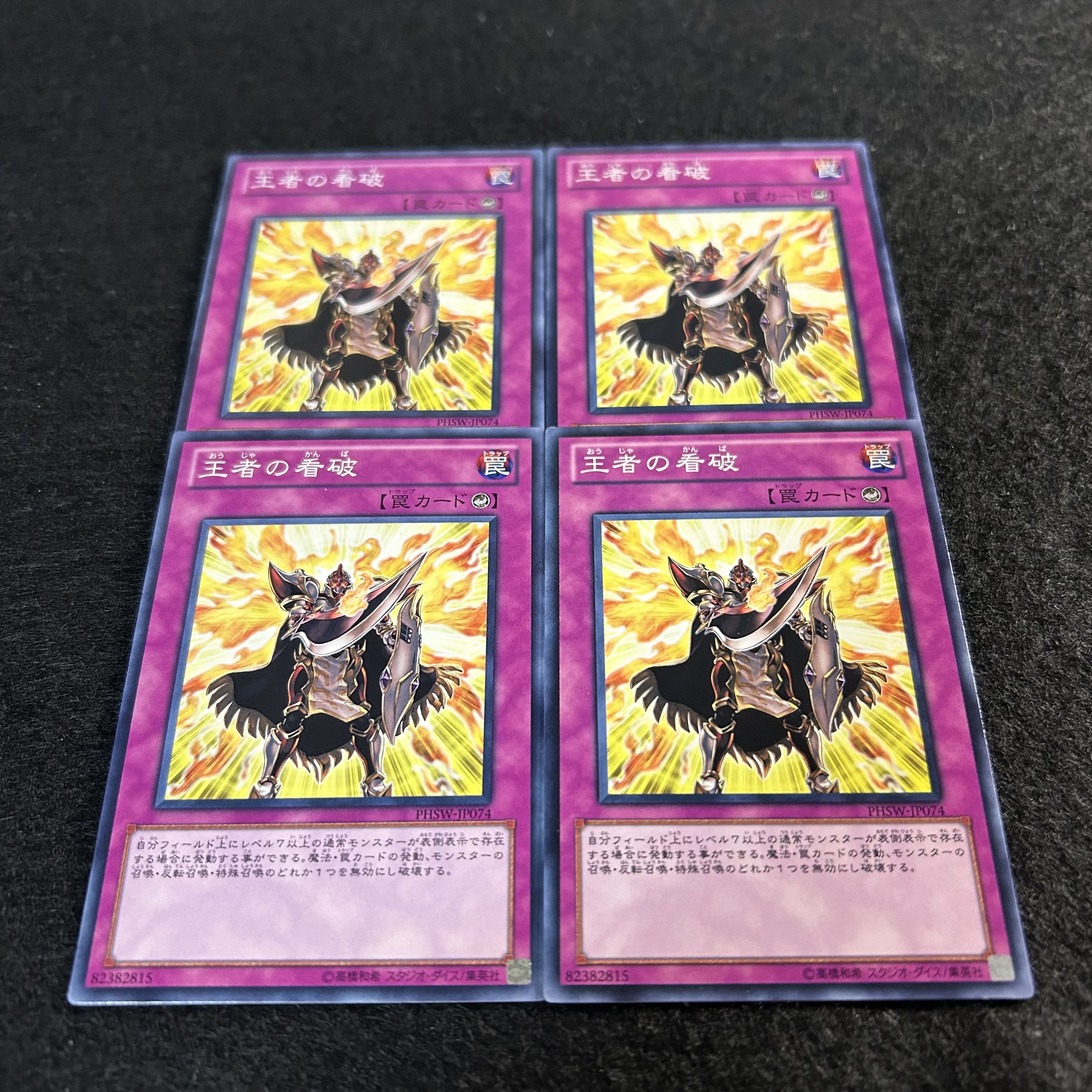 A1340 [King of Games] Champion's Vigilance 4-card set 4枚