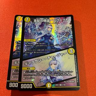 【最安値】 ぺルフェクト ギャラクシーチャージャー プロモ シク シークレット 最安値】 ぺルフェクト ギャラクシーチャージャー プロモ シク