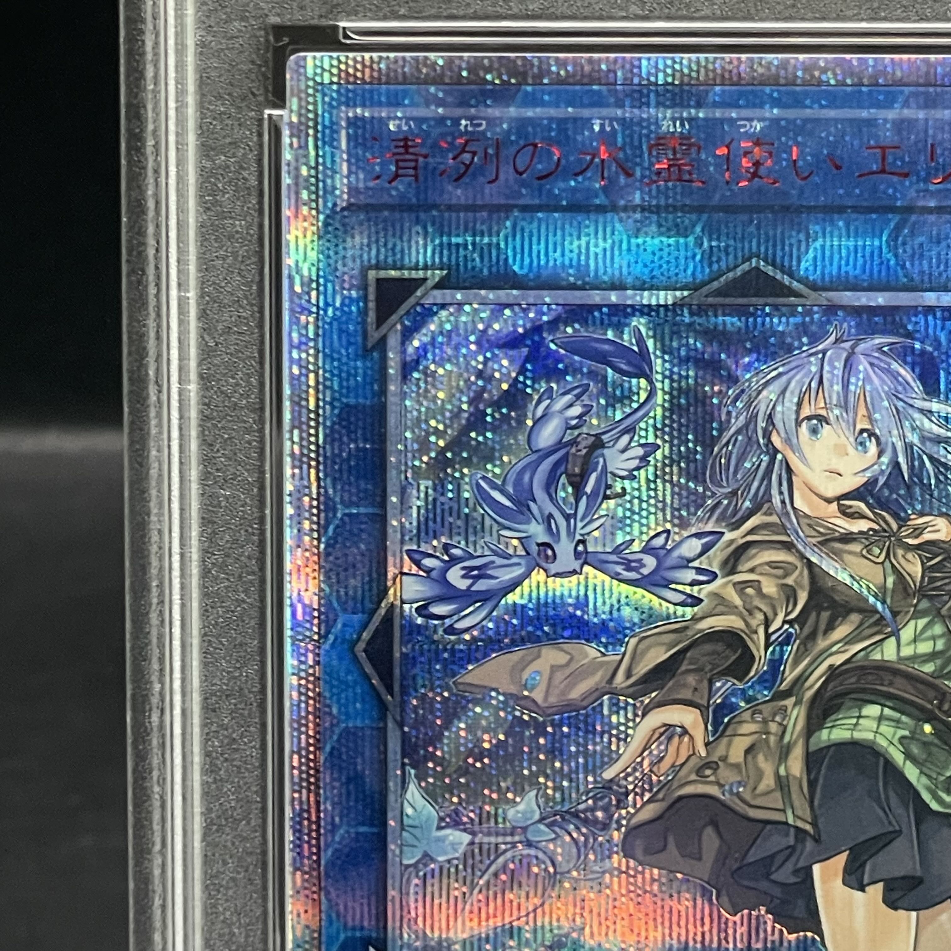 【PSA10】清冽の水霊使いエリア 20thシークレットレア JP055 1枚