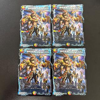 最終龍覇 グレンモルト 7/25