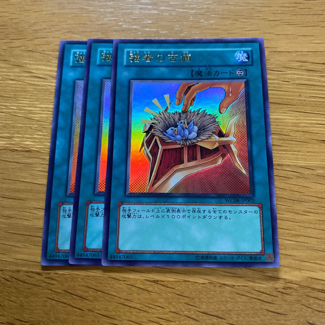 Burden of the Mighty Ultra Rare JP002 1枚