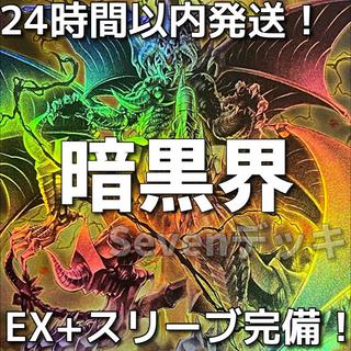 [Ships Within 24 Hours] Yu-Gi-Oh! Darkness Realm Pre-Built Deck 1枚
