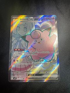 リーリエのピッピ sr」の激安通販 | magi リーリエのピッピ sr」の激安通販 | magi