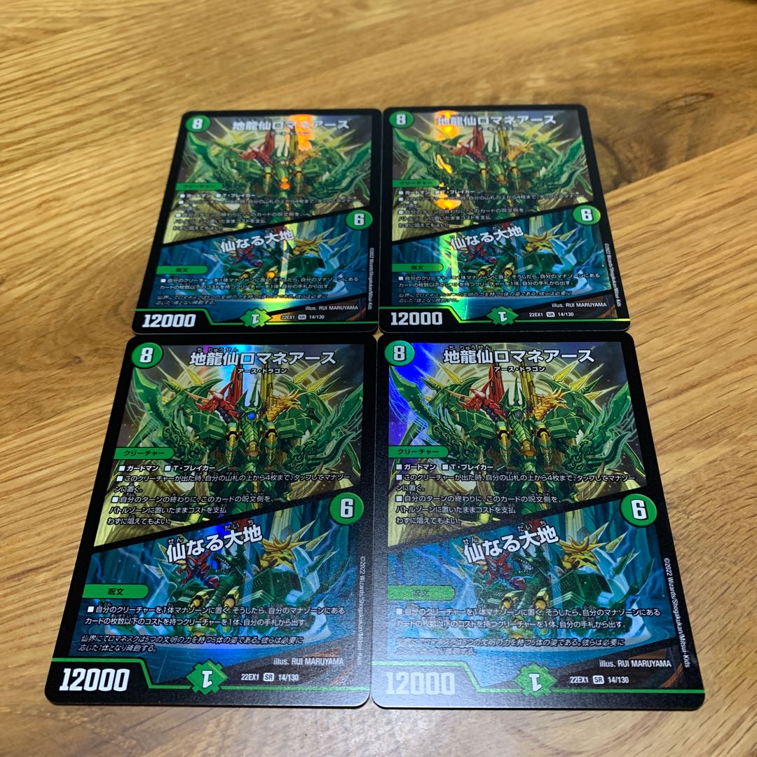 Lowest price Romane Earth｜The Sacred Earth SR 14/130