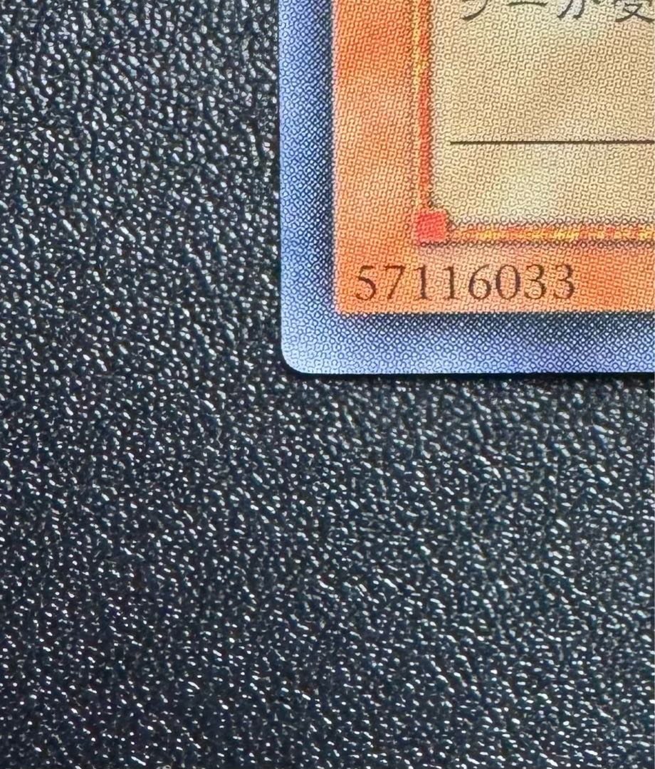 ハネクリボー/天使族/遊戯王/ レリーフ/アルティメットレア 1枚