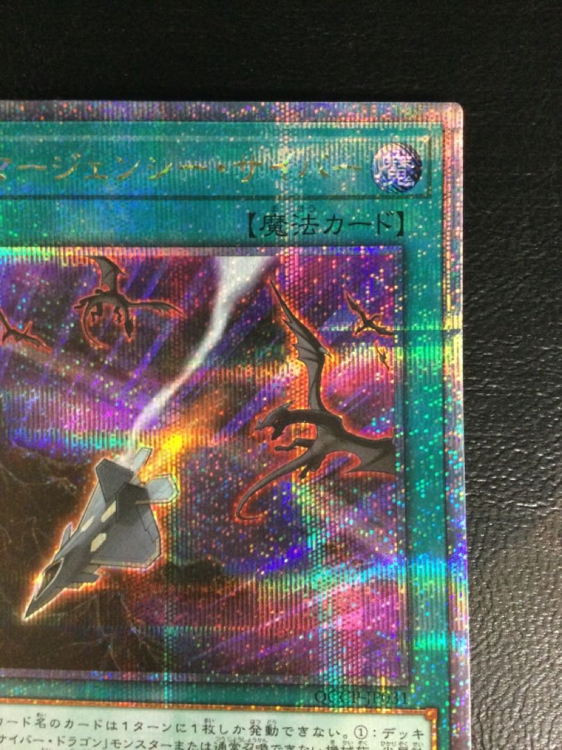 エマージェンシーサイバー　25th　クオシク　遊戯王 3枚 エマージェンシーサイバー 遊戯王OCG 25th クオシク - メルカリ
