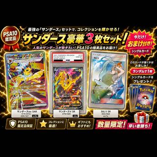 ポケカ　まとめ売り　おまけ付き 1枚