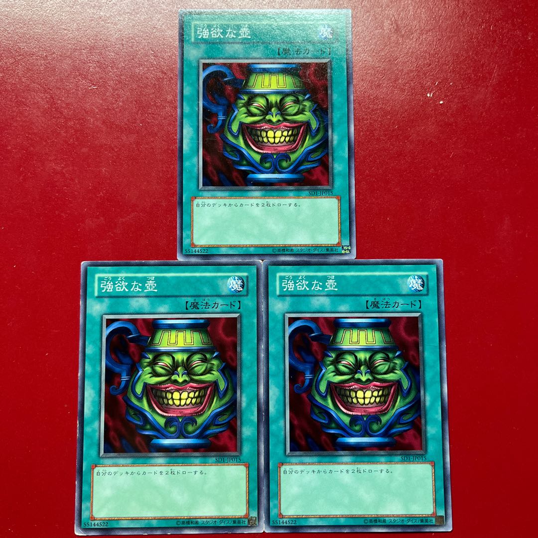 Anz Atu Ao Pot of Greed (Normal) JP015 3枚
