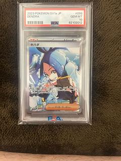 PSA10】キハダ(SAR){サポート}〈099/073〉[SV1a] – 晴れる屋2