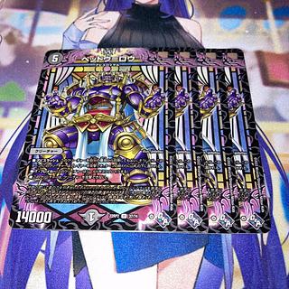 NO.1890 Bedouw-Lowe U 37/74