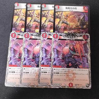 鬼寄せの術　カンゴク入道　8枚セット