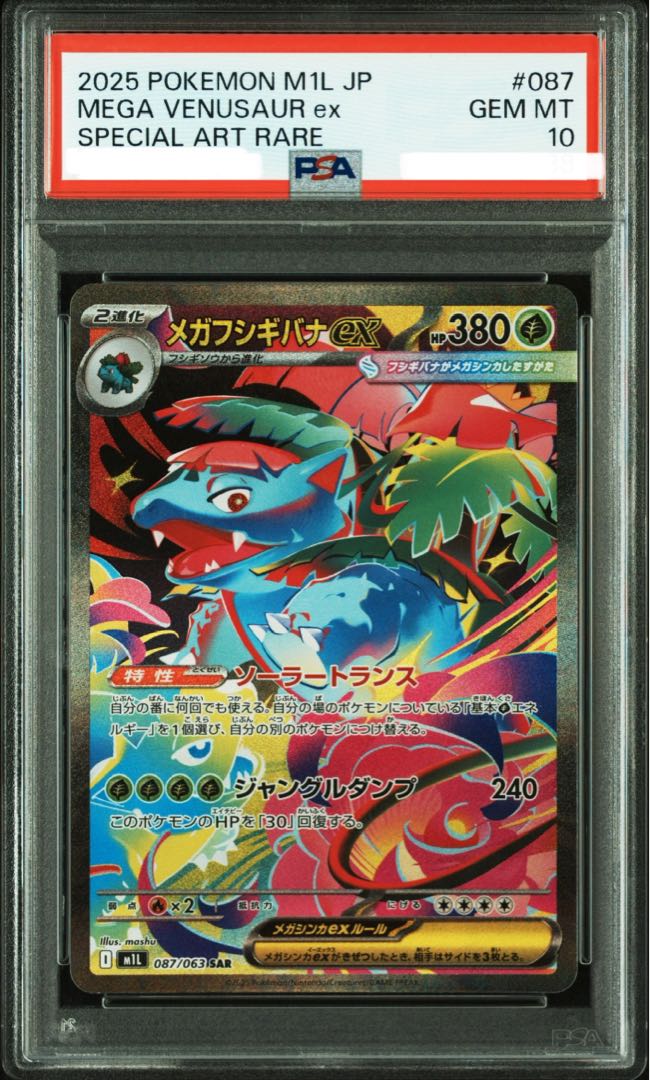 [PSA10] Mega Venusaurex SAR 087/063