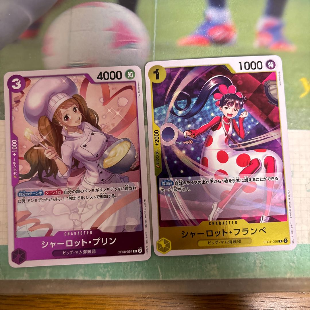 シャーロット・プリン R OP08-067 1枚