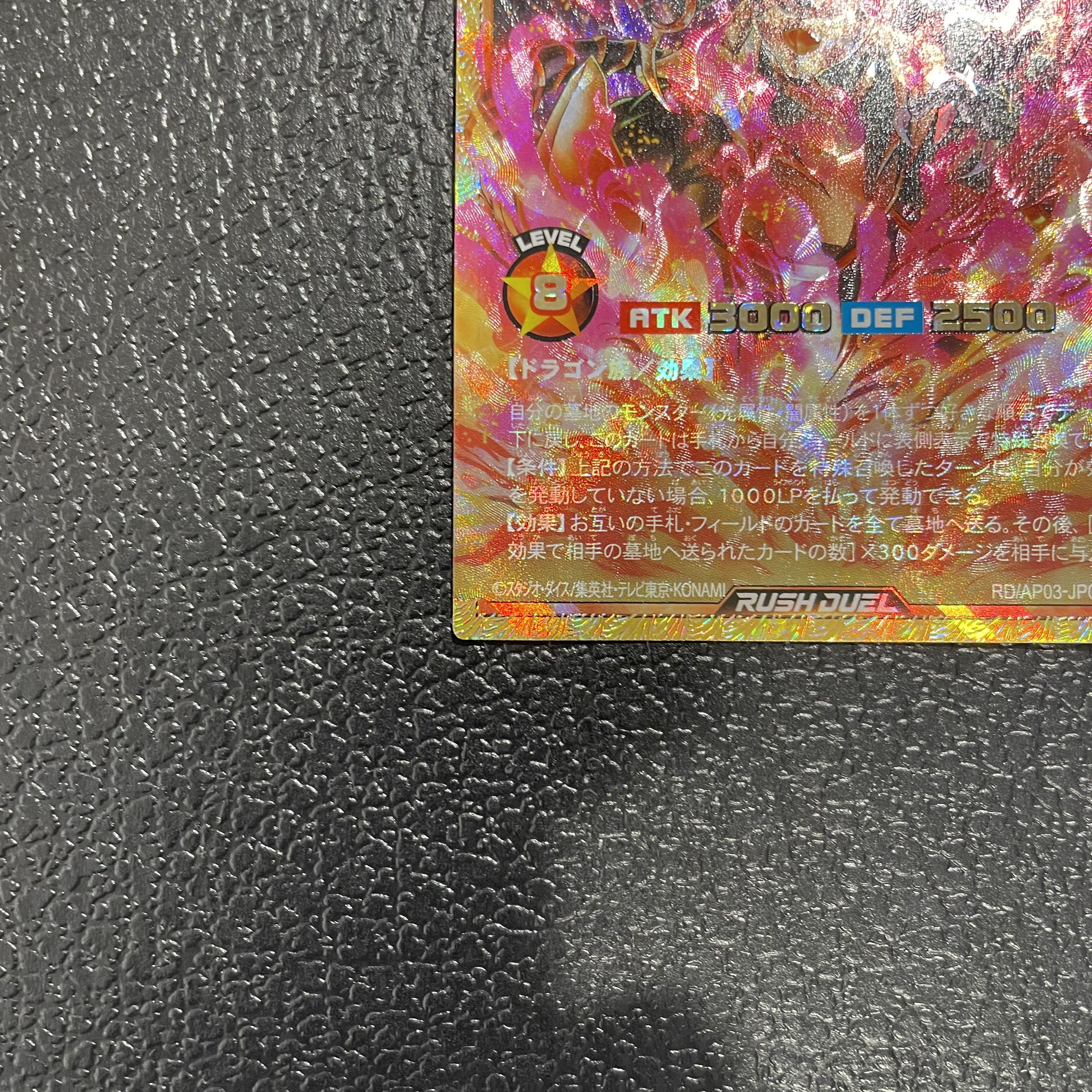 Chaos Emperor Dragon: Messenger of the End [Full Overrush Rare] {RD/AP03-JP001} 1枚