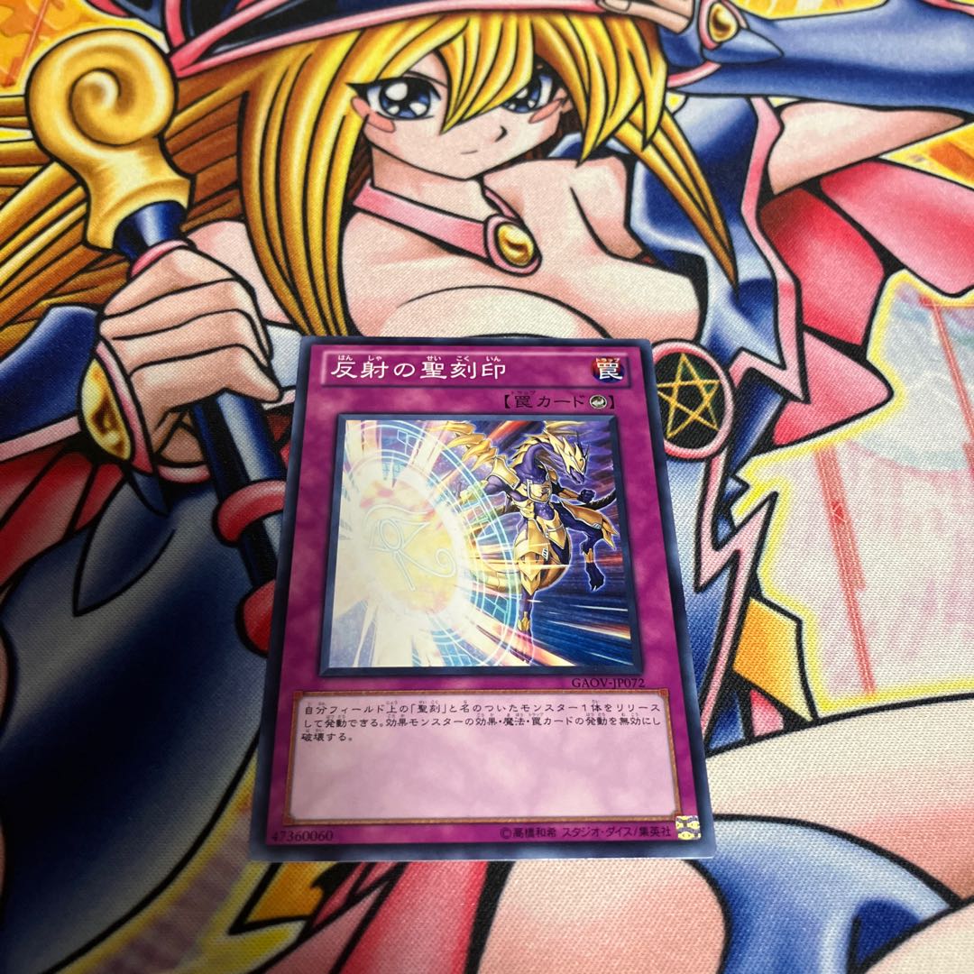 反射の聖刻印 ノーマル JP072 1枚