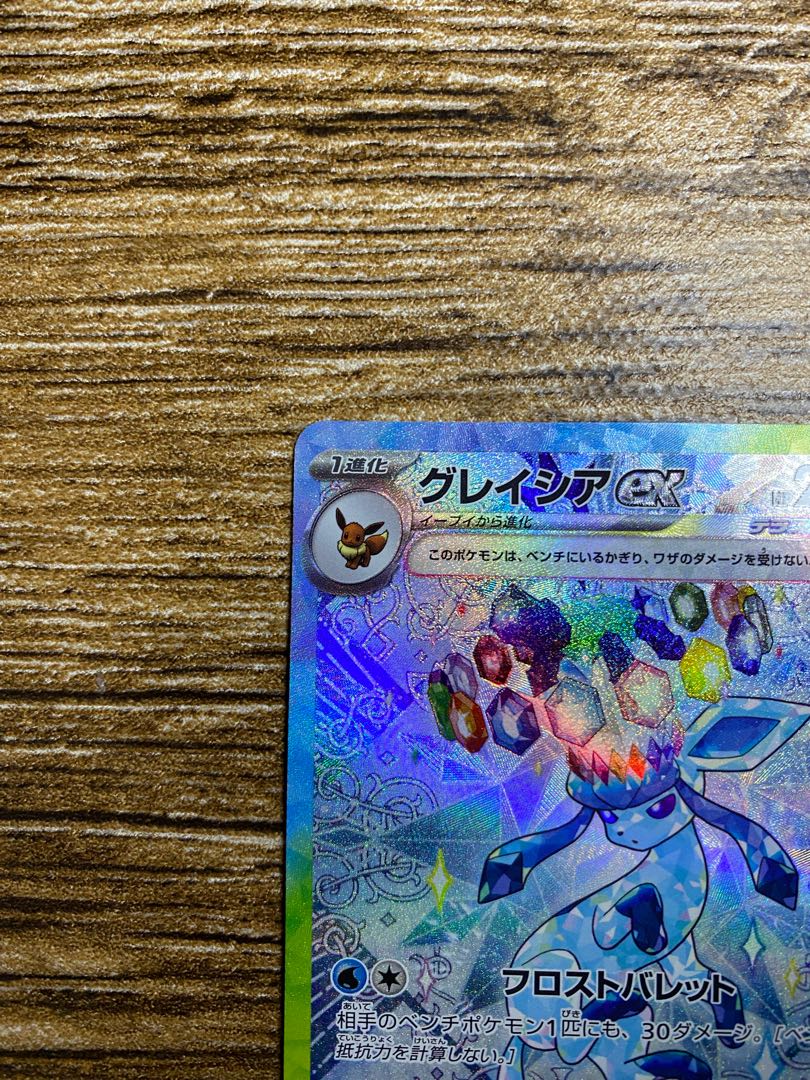 グレイシアex SAR 206/187の通販 Rui-dogs(1302156731) | magi グレイシアex SAR 206/187の通販 Rui-dogs(1302156731) | magi