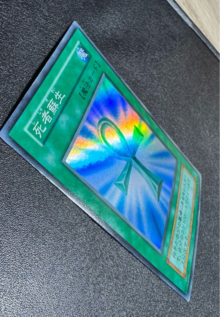 Monster Reborn / Magic Card / Early Super / Yu-Gi-Oh! 1枚