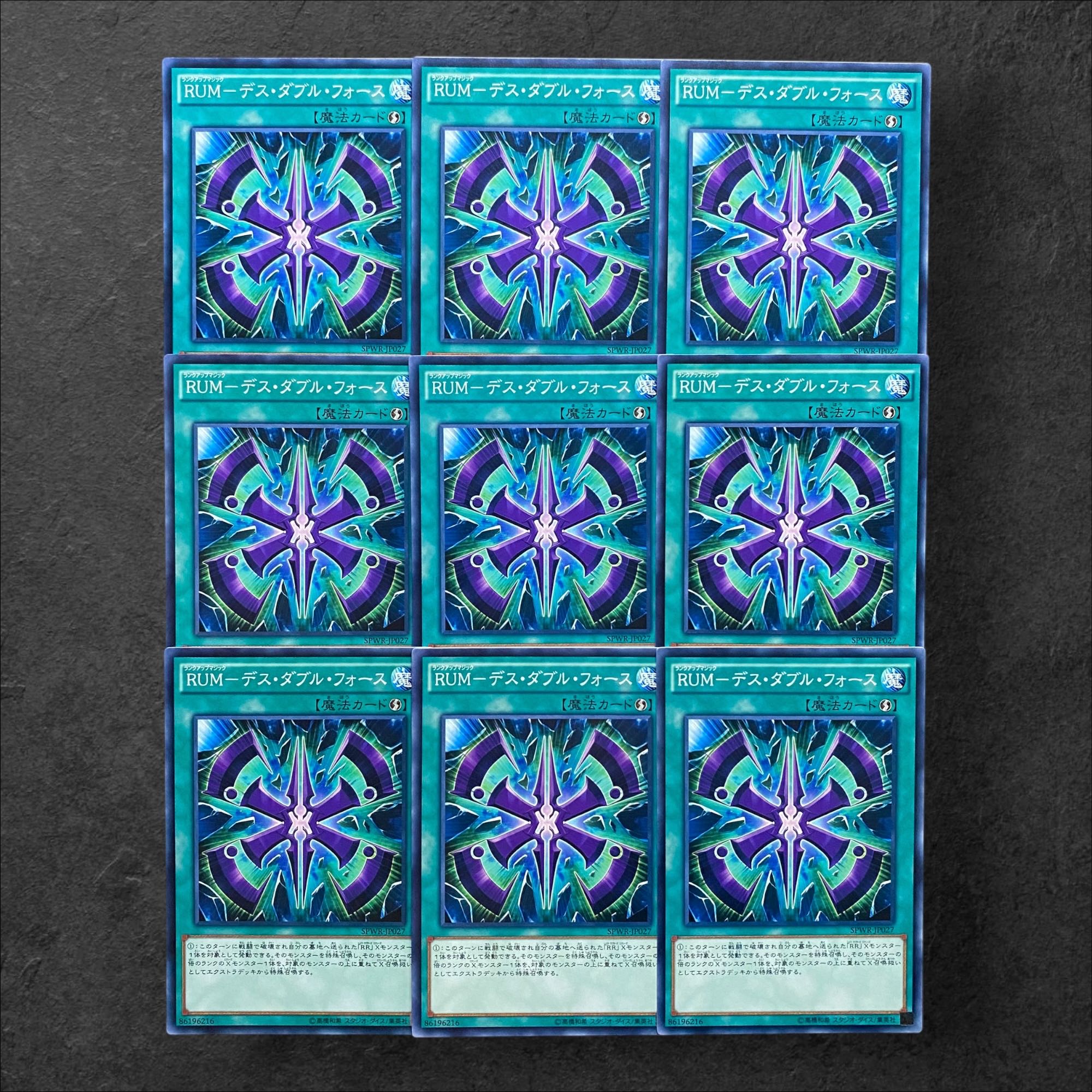 7303 [King of Games] RUM - Death Double Riryoku, set of 9