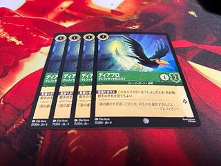 ロルカナ　ディアブロ　マレフィセントのスパイ