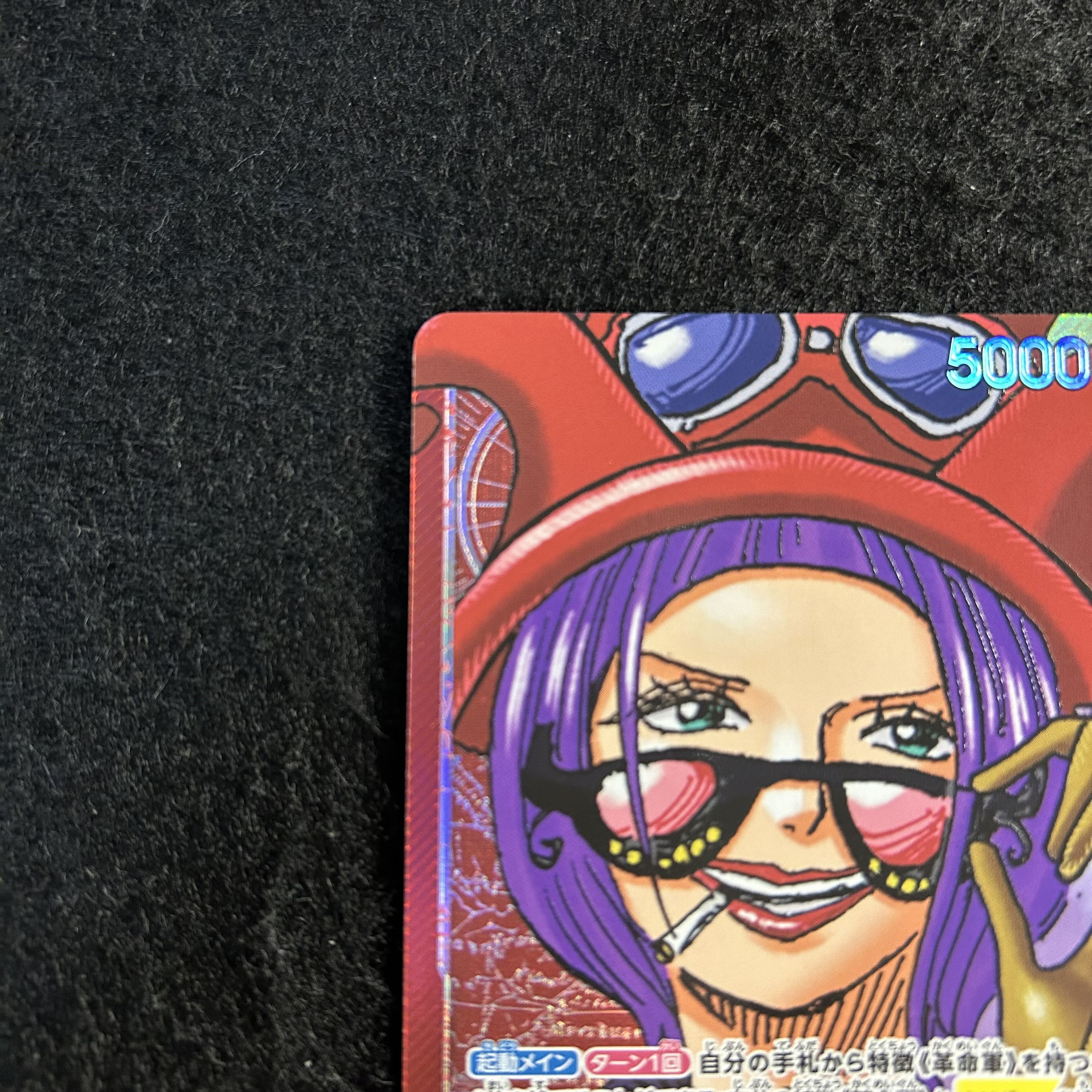 a1883【ワンピースカード】ベロ・ベティ　OP05-002〈L-P〉 1枚