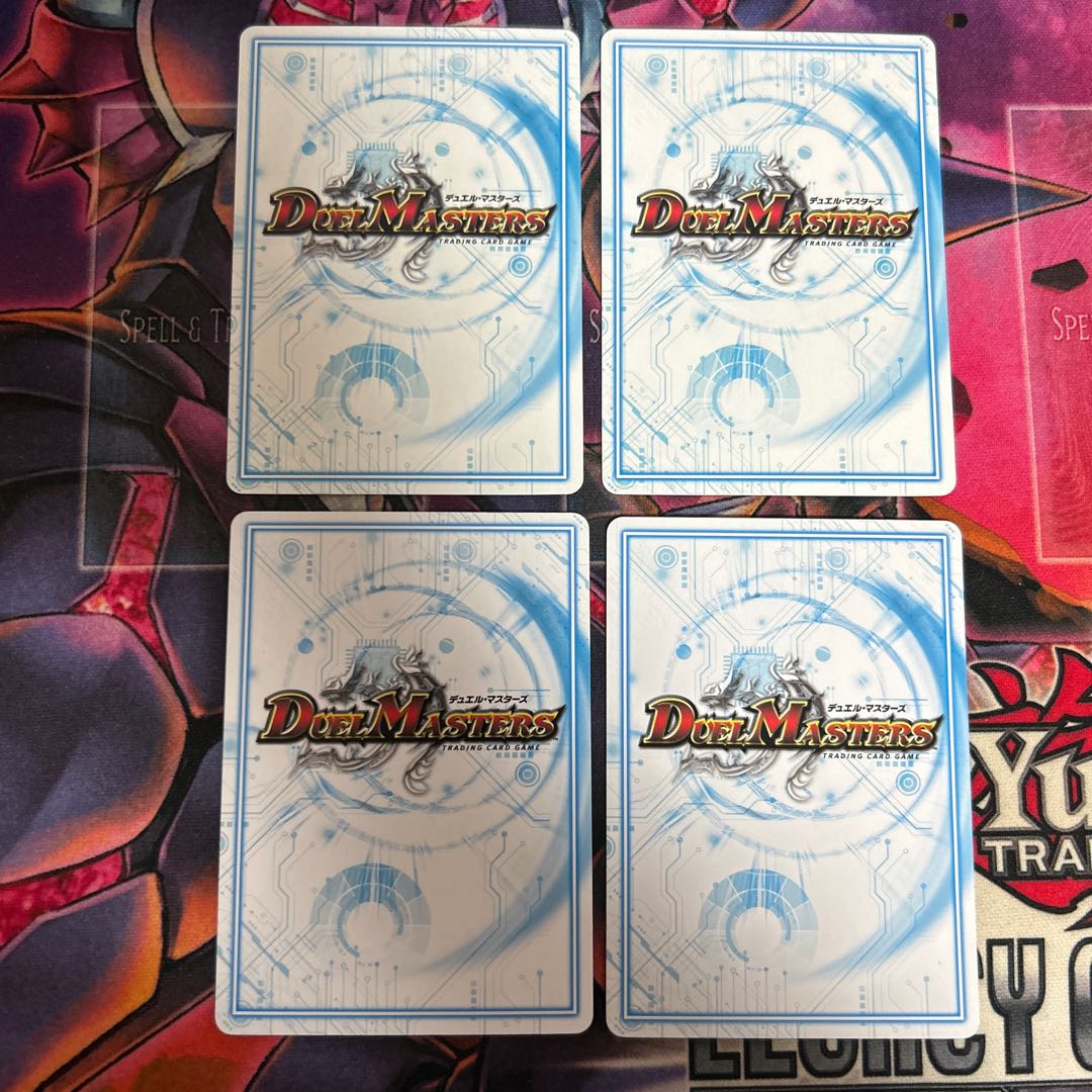 4枚 越境の意志 ドナート C 63/102 1枚