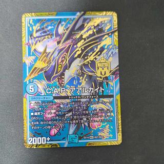 C.A.P. アアルカイト MAS M27/M40 1枚