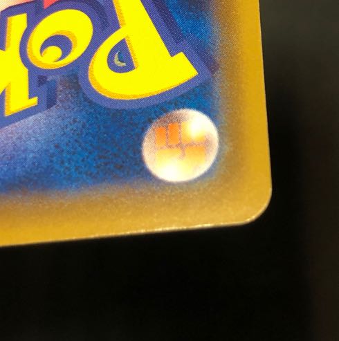 白欠け ポプラ HR 091/076 1枚