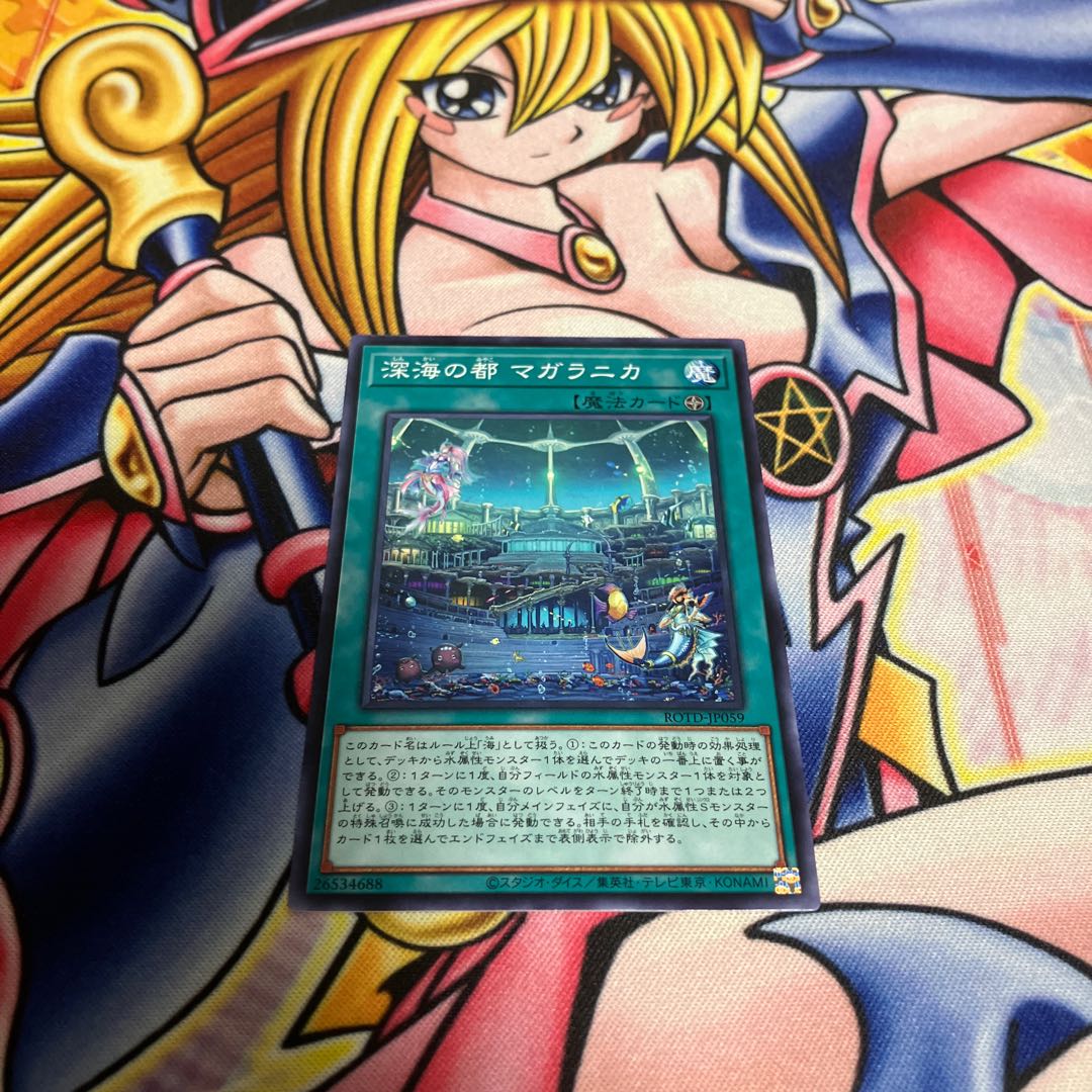 深海の都 マガラニカ ノーマル JP059 1枚