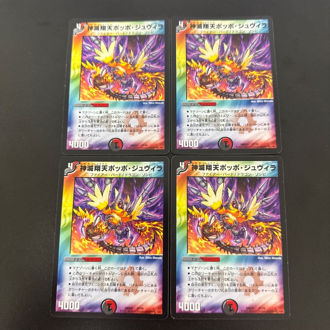 Shenzetsu Xiangtian Pidgey Juvila 27/70