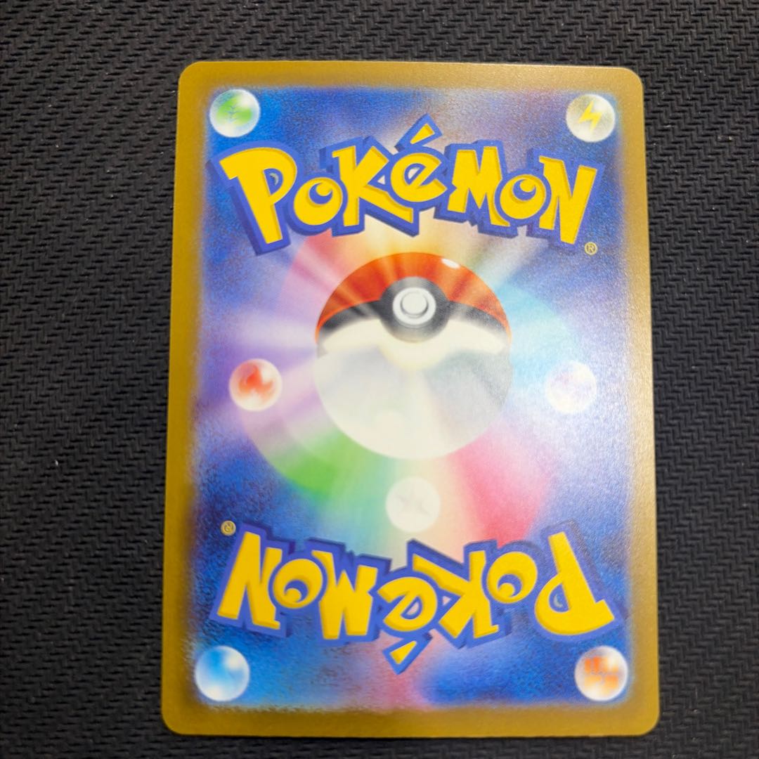 状態B ピカチュウex SAR 234/193 1枚