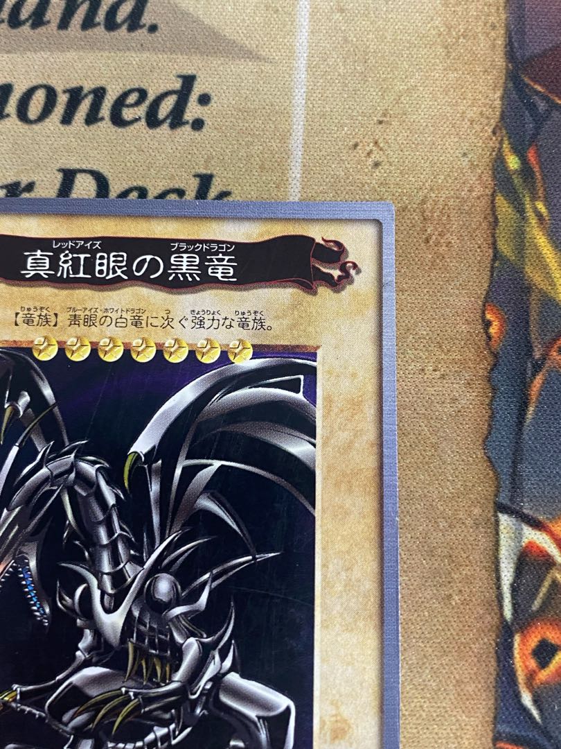 遊戯王 真紅眼の黒竜 レッドアイズブラックドラゴン バンダイ製 遊戯王 真紅眼の黒竜 レッドアイズブラックドラゴン バンダイ製