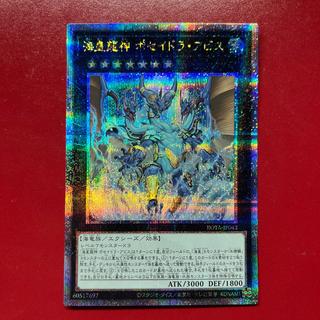 Bdb 海皇龍神 ポセイドラ・アビス QCSE・25thシク ROTA-JP043 1枚