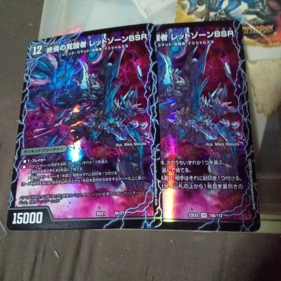 Set Discounted Forbidden of Time and Space Red XornX｜Invigorator of the End Red XornBSR 6a/27｜6b/27 Set of 2