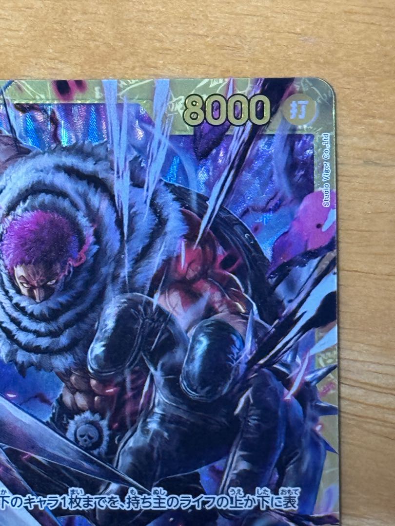 Charlotte Katakuri SEC OP03-123