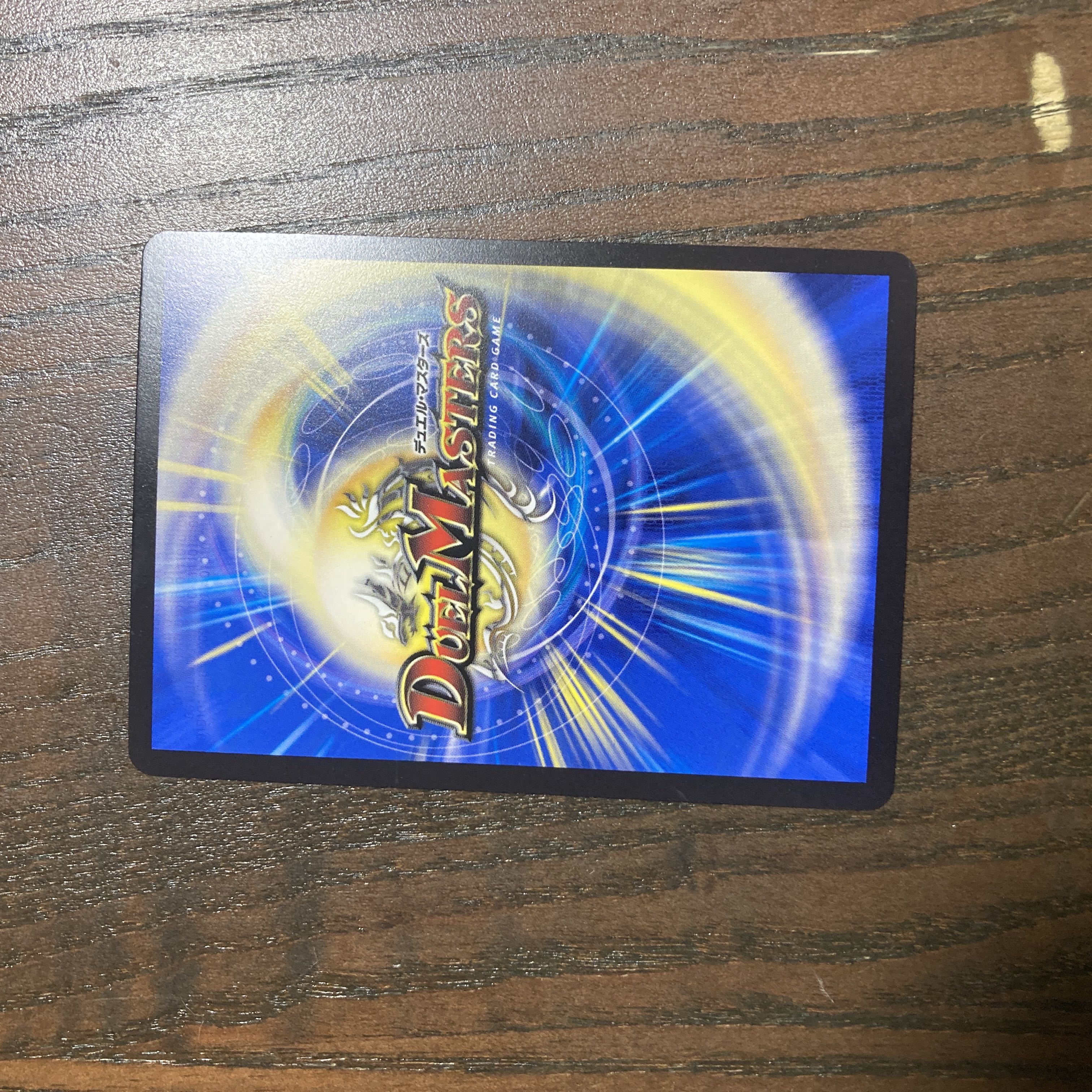 蒼き王道 ドギラゴン超 DMR DM1/DM1 1枚