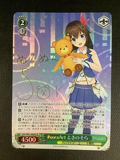 soraArt ときのそら(サイン入り) SP W91-044SP (Used soraArt ときのそら(サイン入り) SP W91-044SP (Used