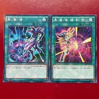 Yu-Gi-Oh! Dark Magic Attack Dark Burning Attack [MB01] Millennium Set
