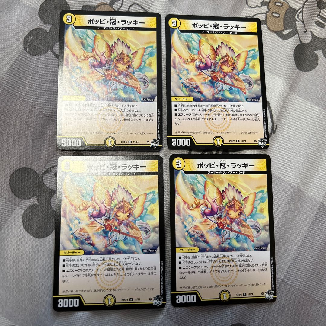 Poppi, Crown, Chansey R 11/74 1枚