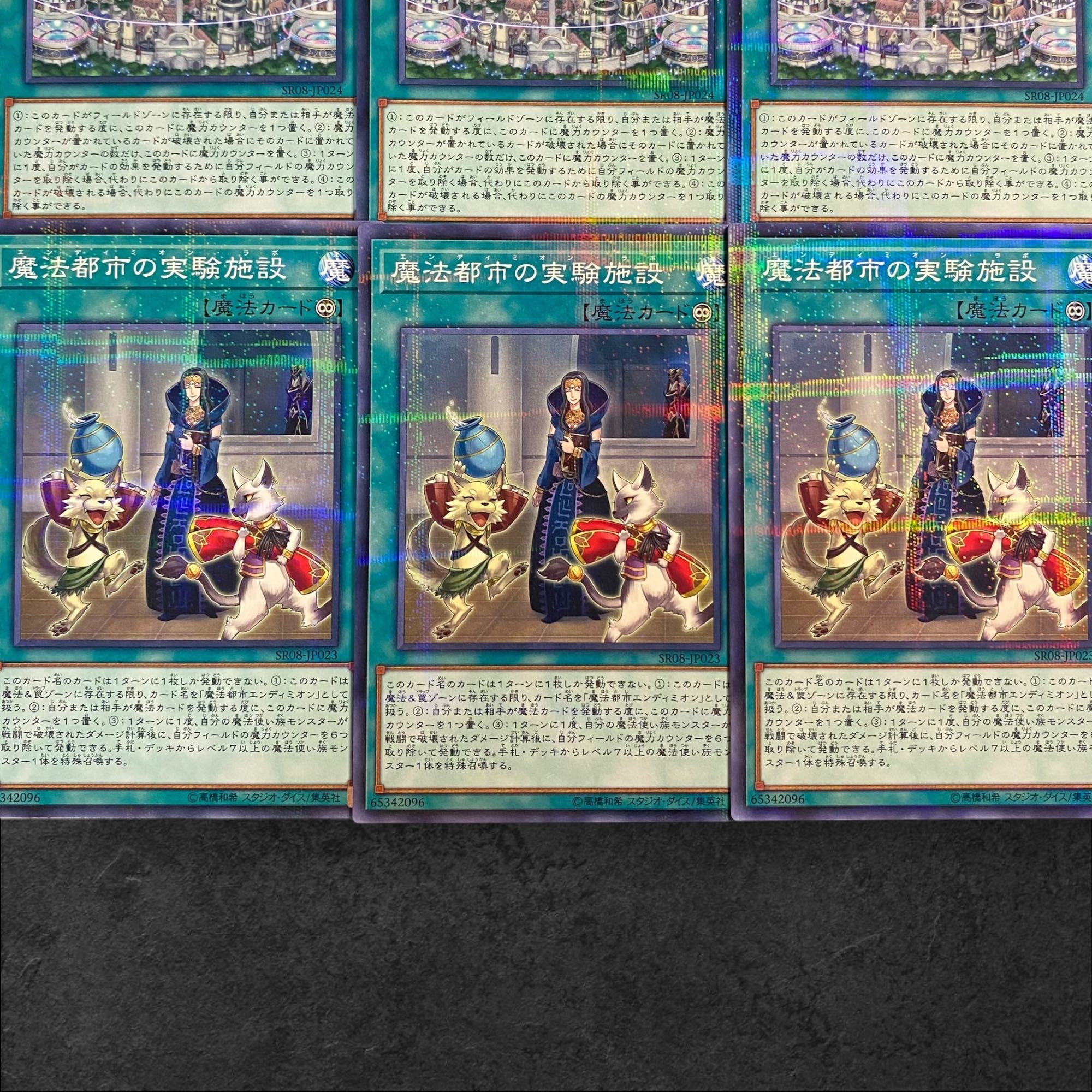 8364 [King of Games] Magical Citadel of Endymion and Endymion's Lab 6 sets of 3 each