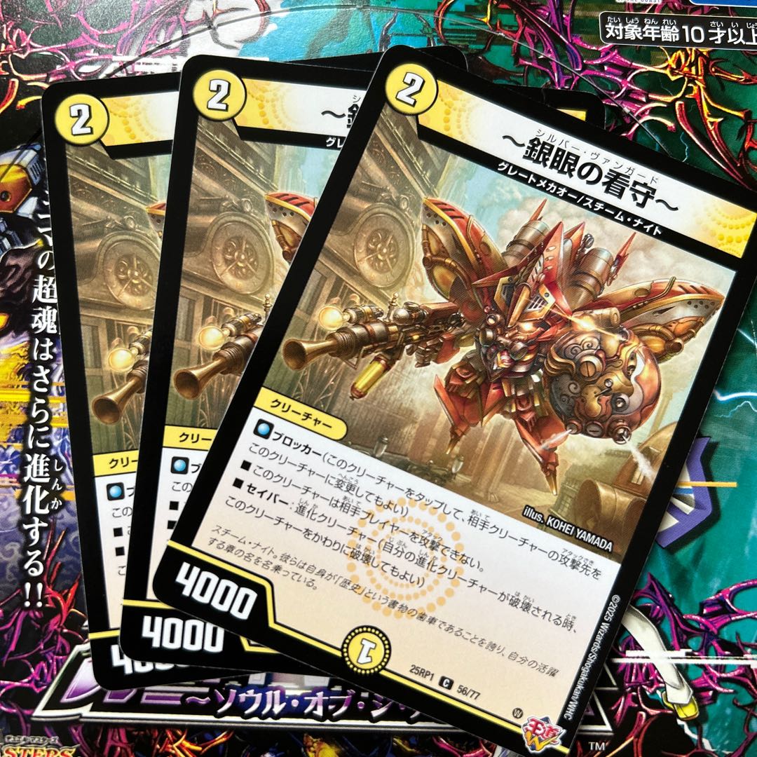 ~silver-eyed guard~ C 56/77