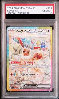 [PSA10] Eeveex SAR 223/187