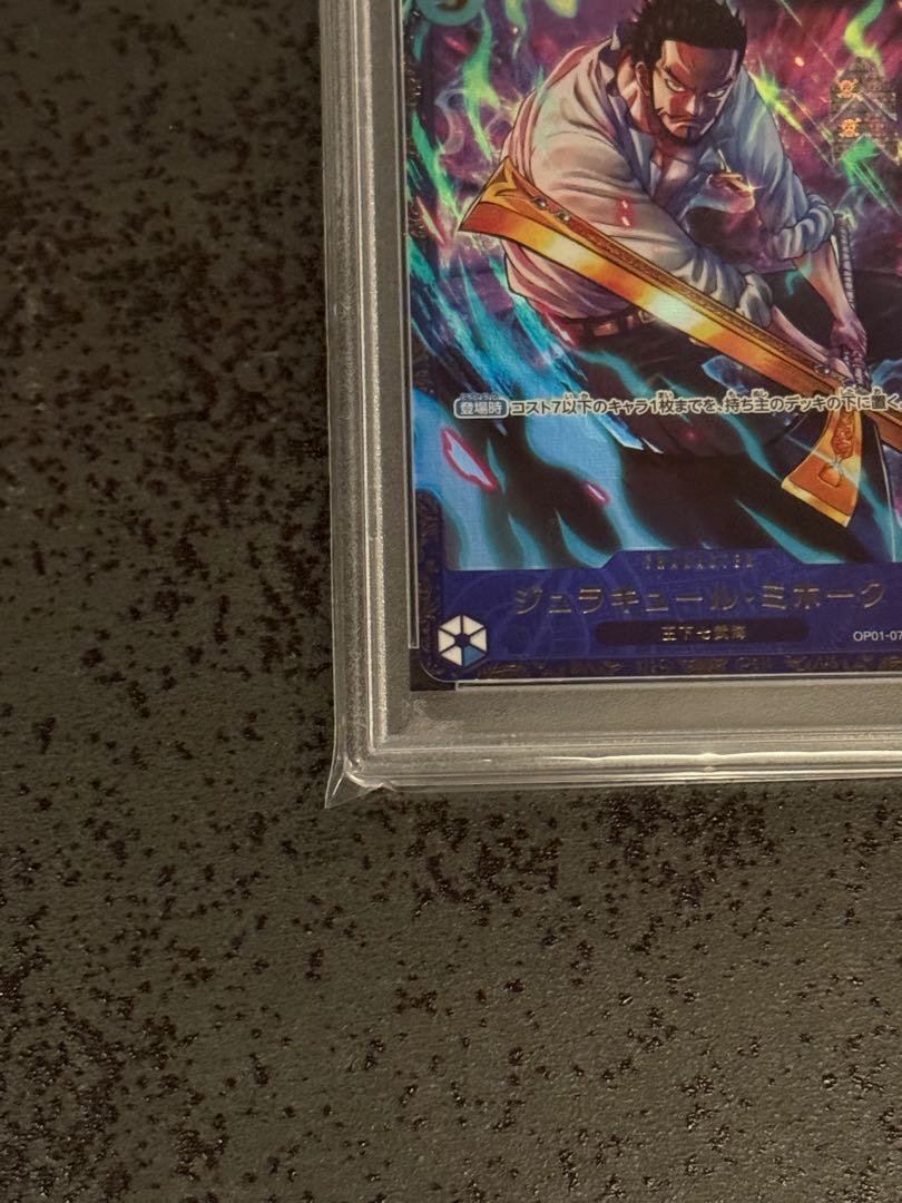 【PSA10】ジュラキュール・ミホーク フラッグシップバトル2024 プロモ 開封済み PROMO OP01-070