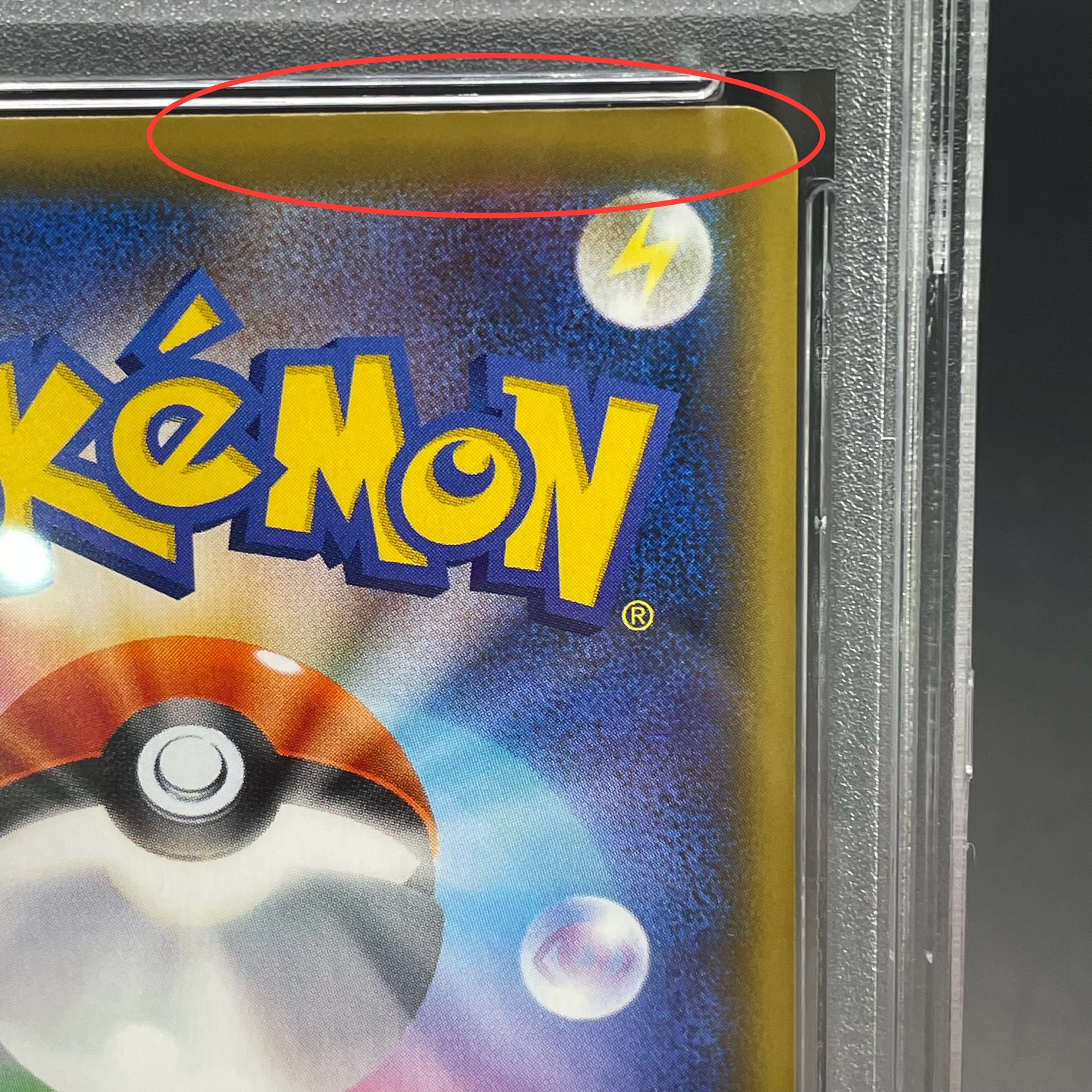 【PSA9】かんこうきゃく SR 192/173 1枚