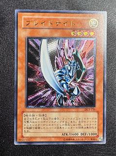 ブレイドナイト/戦士族/遊戯王カード/ レリーフ/アルティメットレア  1枚
