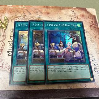 set of three Dragonmaid Hospitality Super Rare JP023