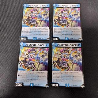 アシステスト・シネラリア U 30/74　4枚