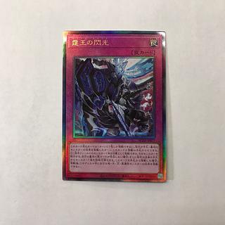 Flush of the Finger King Ultimate Rare BLZD-JP077 1枚