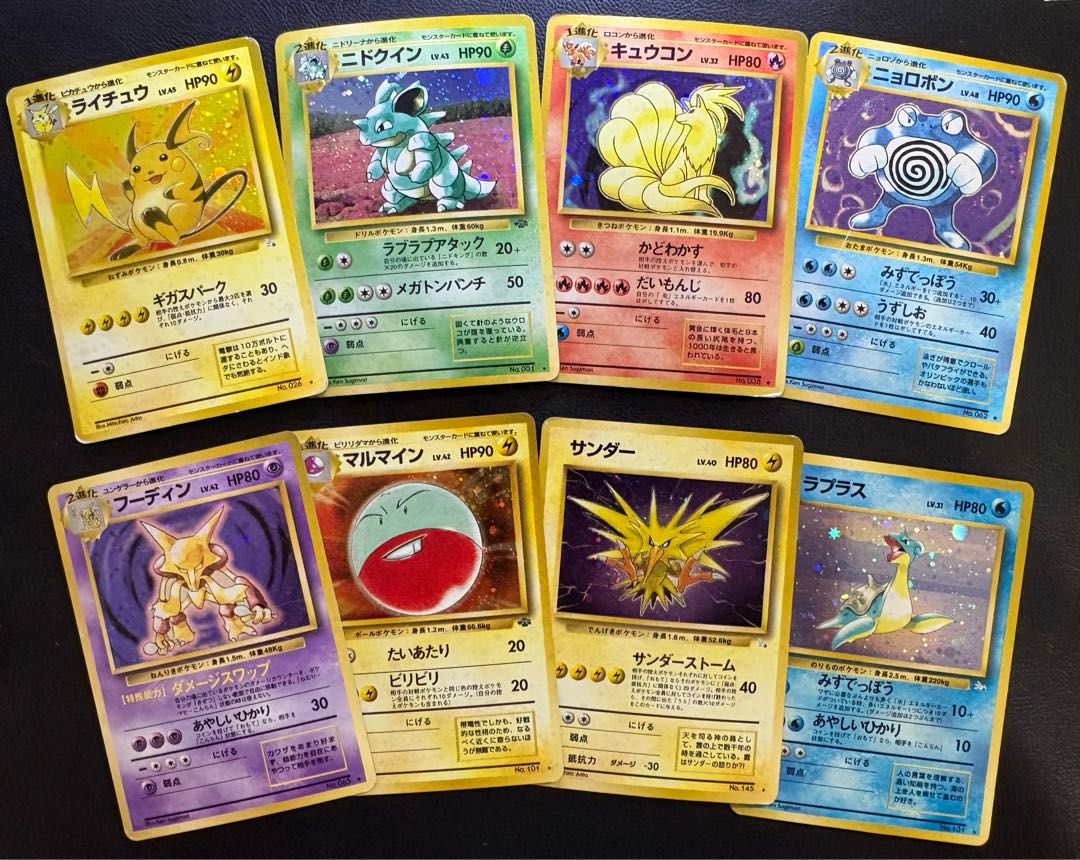 初期拡張レアカードセット ポケモンカード旧裏 8枚